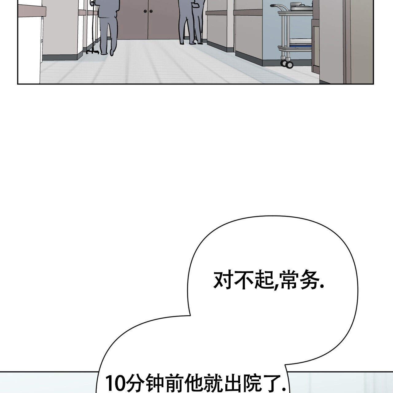 再续前缘诗漫画,第5话2图