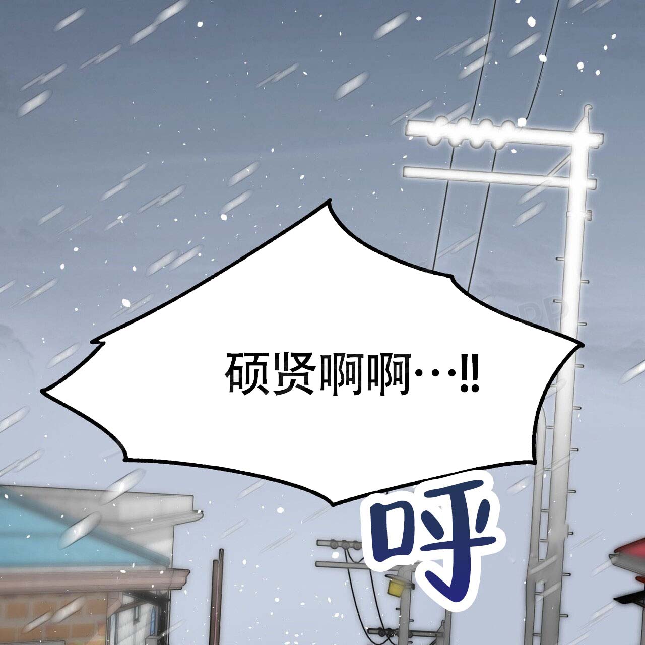 再续前缘诗漫画,第2话1图