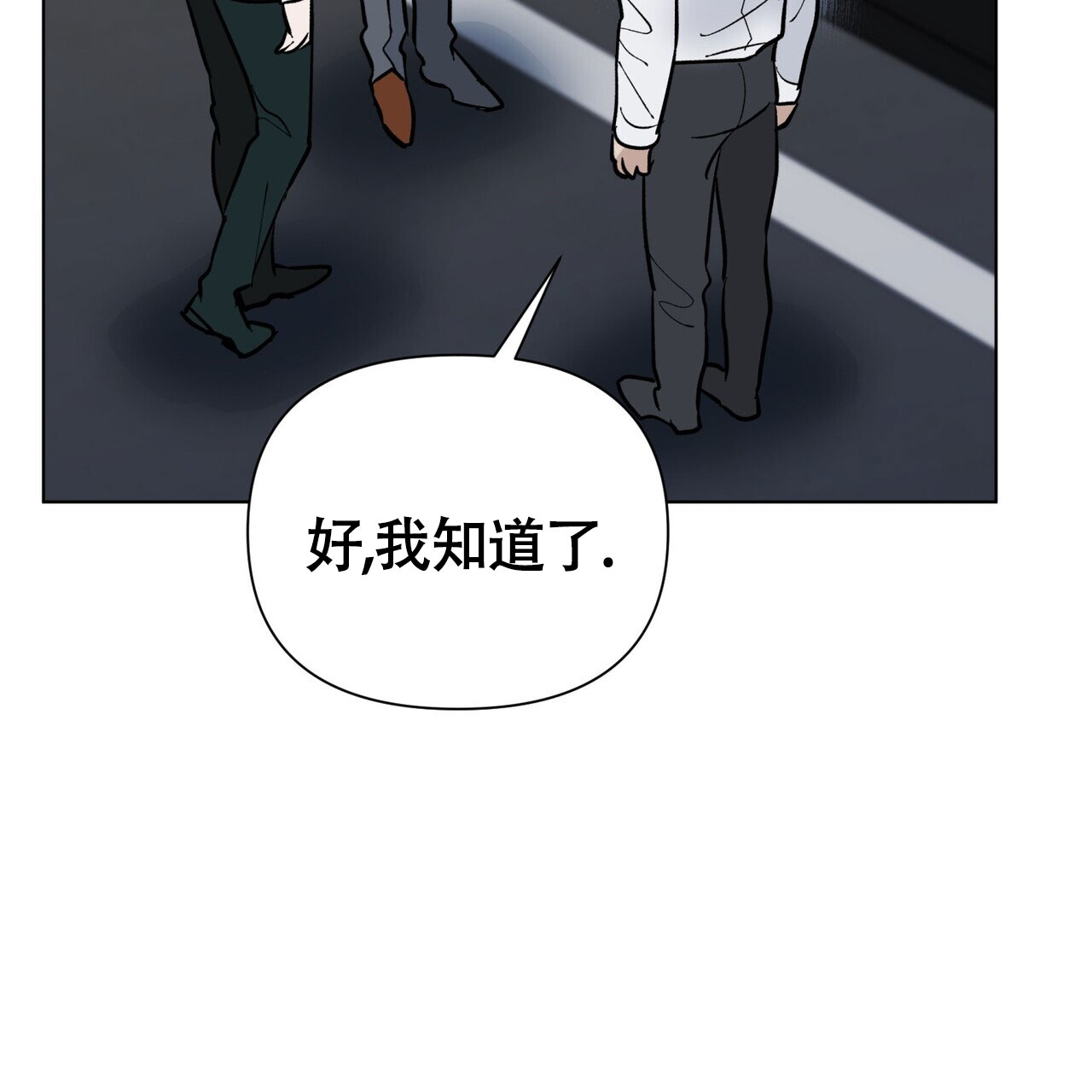 再续前缘诗漫画,第5话2图