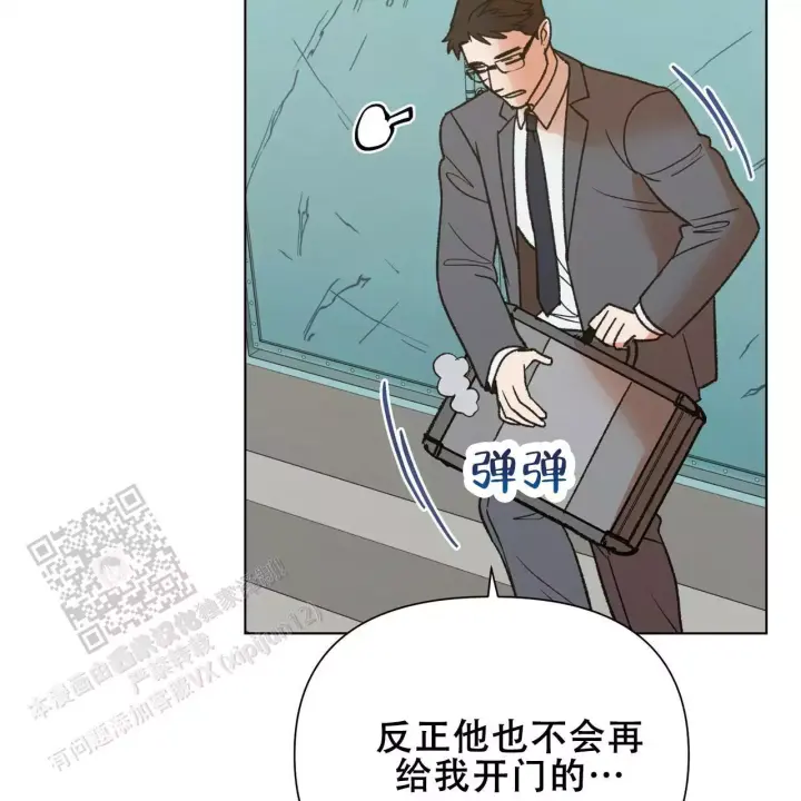 再续前缘诗漫画,第17话1图