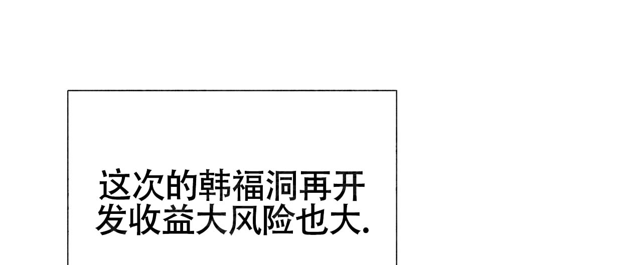 再续前缘诗漫画,第4话1图