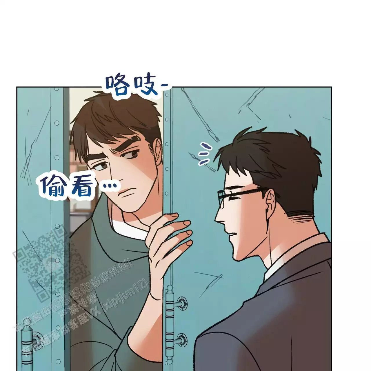再续前缘诗漫画,第17话1图