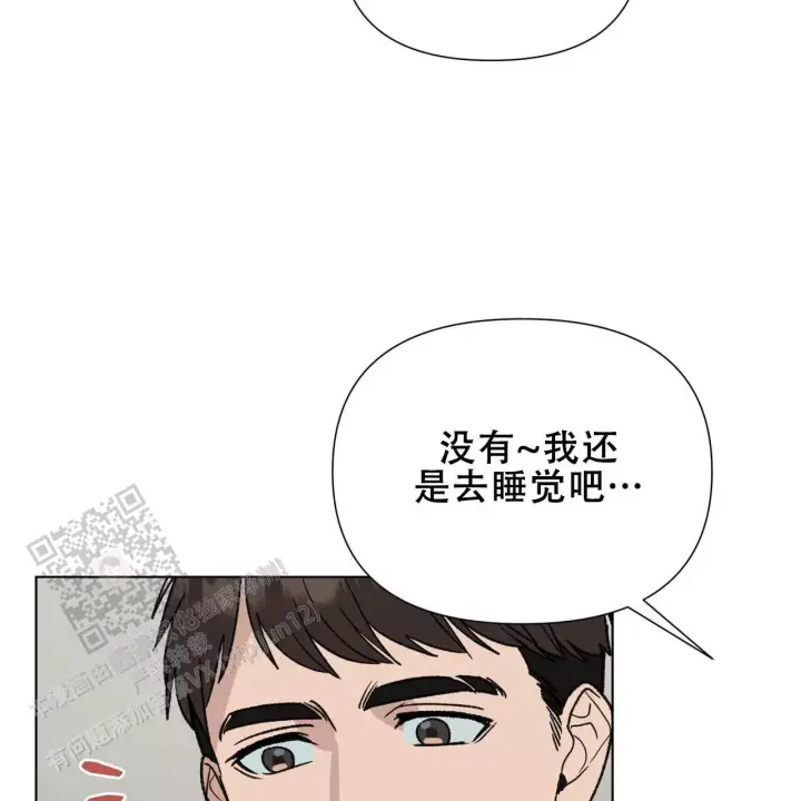 再续前缘诗漫画,第15话2图