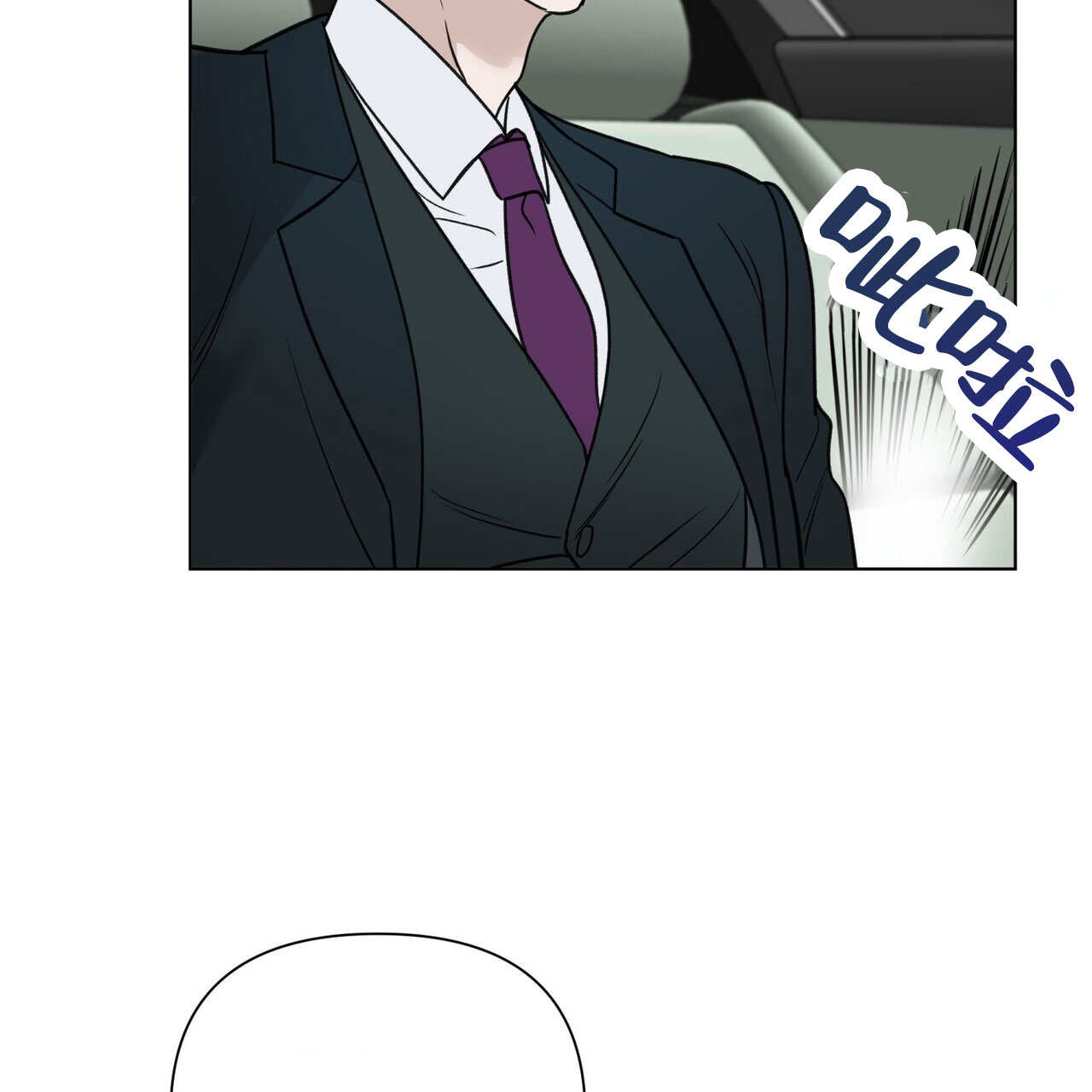 再续前缘诗漫画,第8话2图