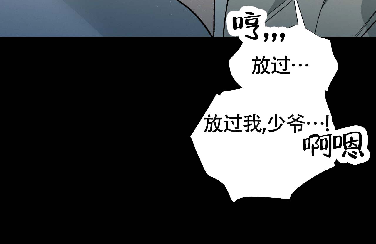 再续前缘诗漫画,第11话1图