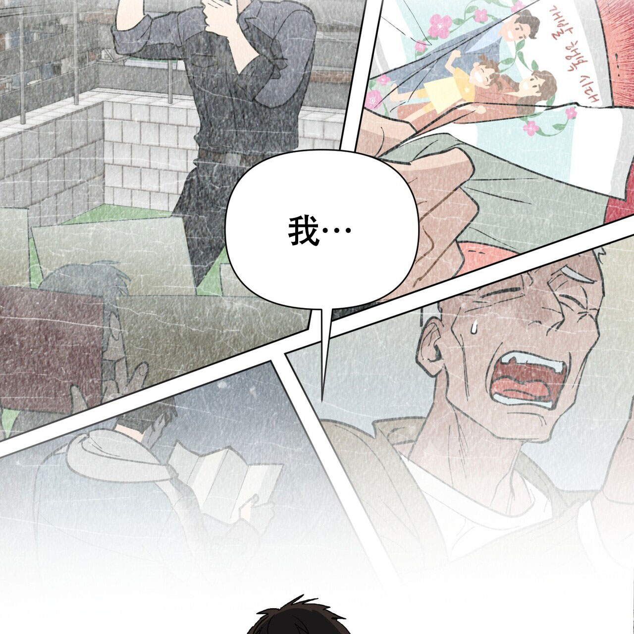 再续前缘诗漫画,第8话2图