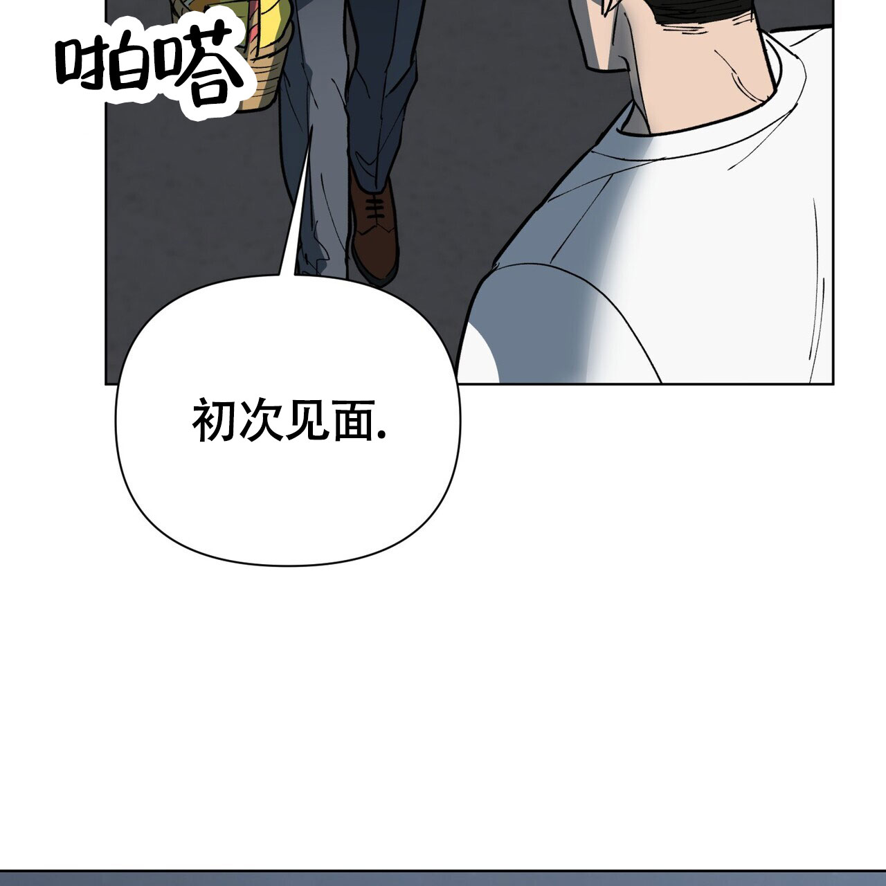 再续前缘漫画,第6话2图