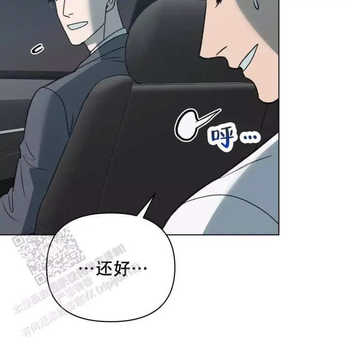 芸汐传2之再续前缘漫画,第22话1图