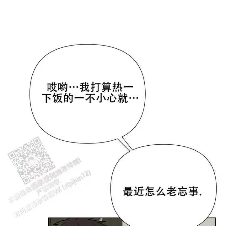 再续前缘诗漫画,第15话1图