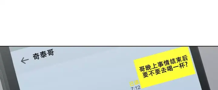 再续前缘诗漫画,第15话2图