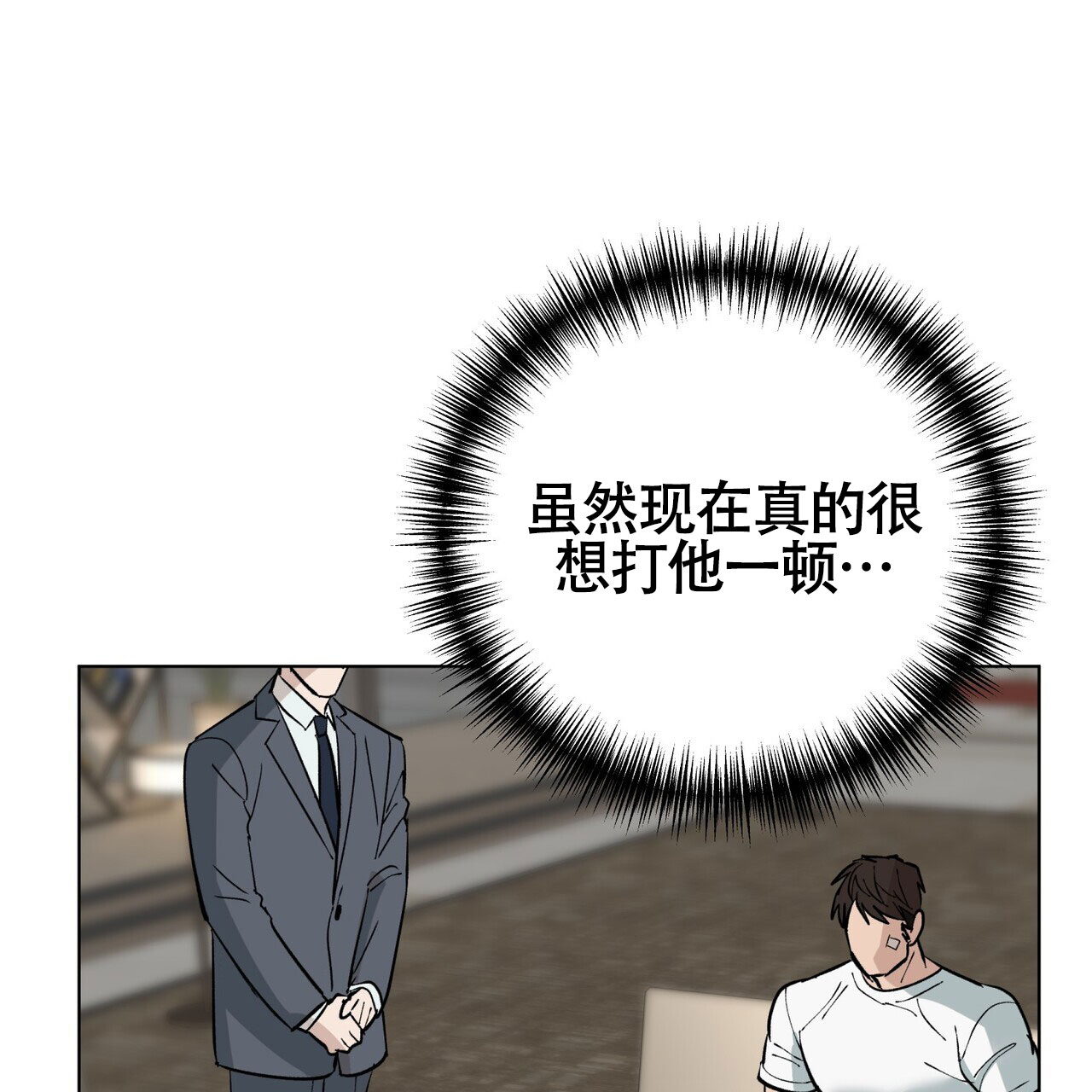 再续前缘诗漫画,第7话1图