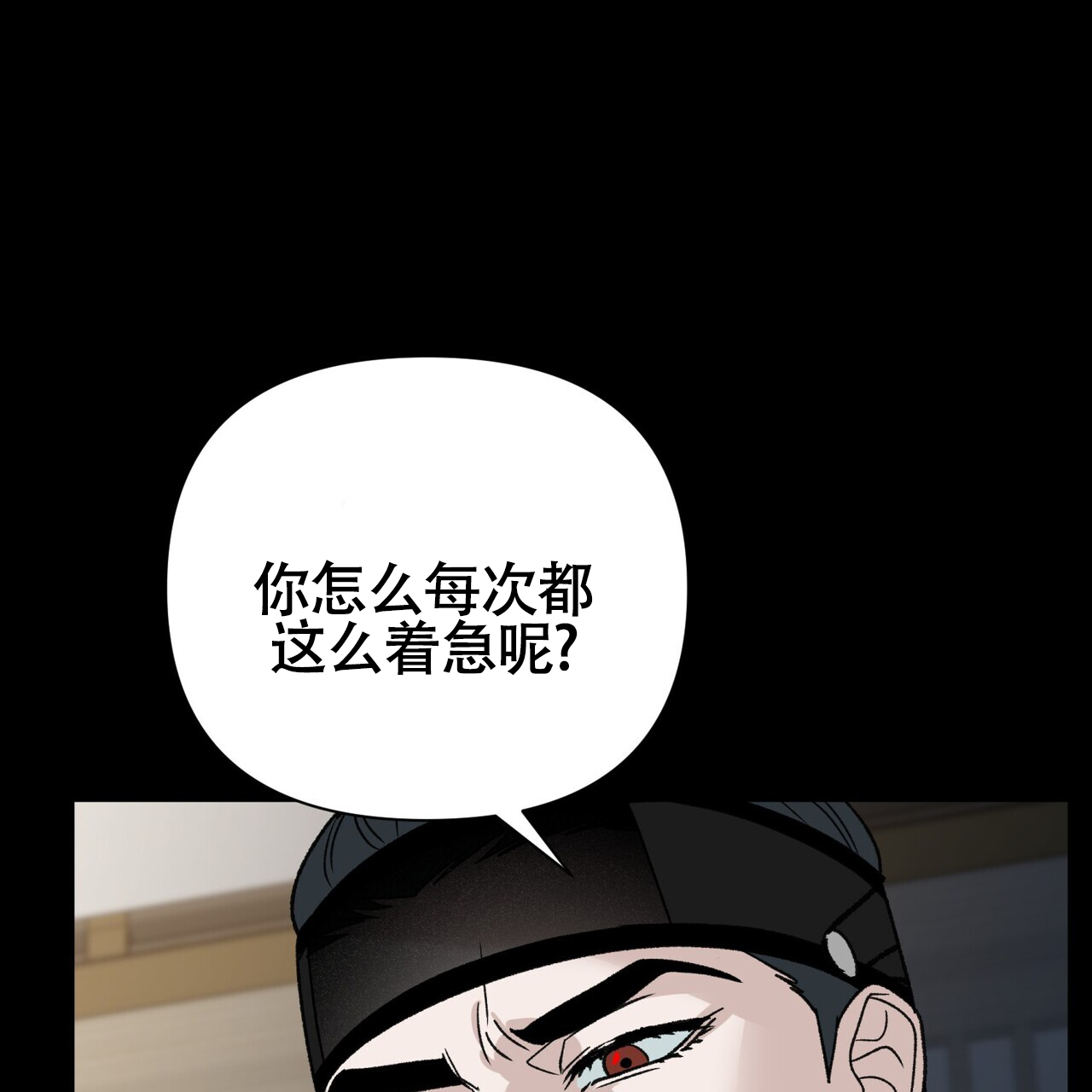 再续前缘漫画,第13话2图