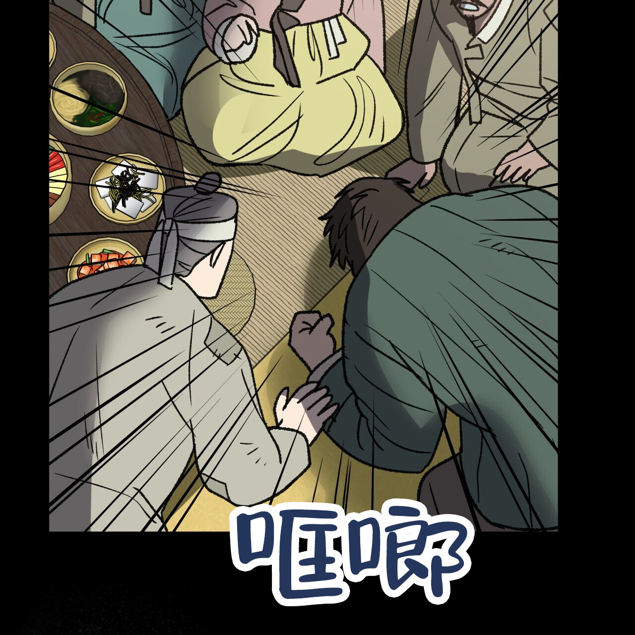 梦幻西游5再续前缘漫画,第13话1图