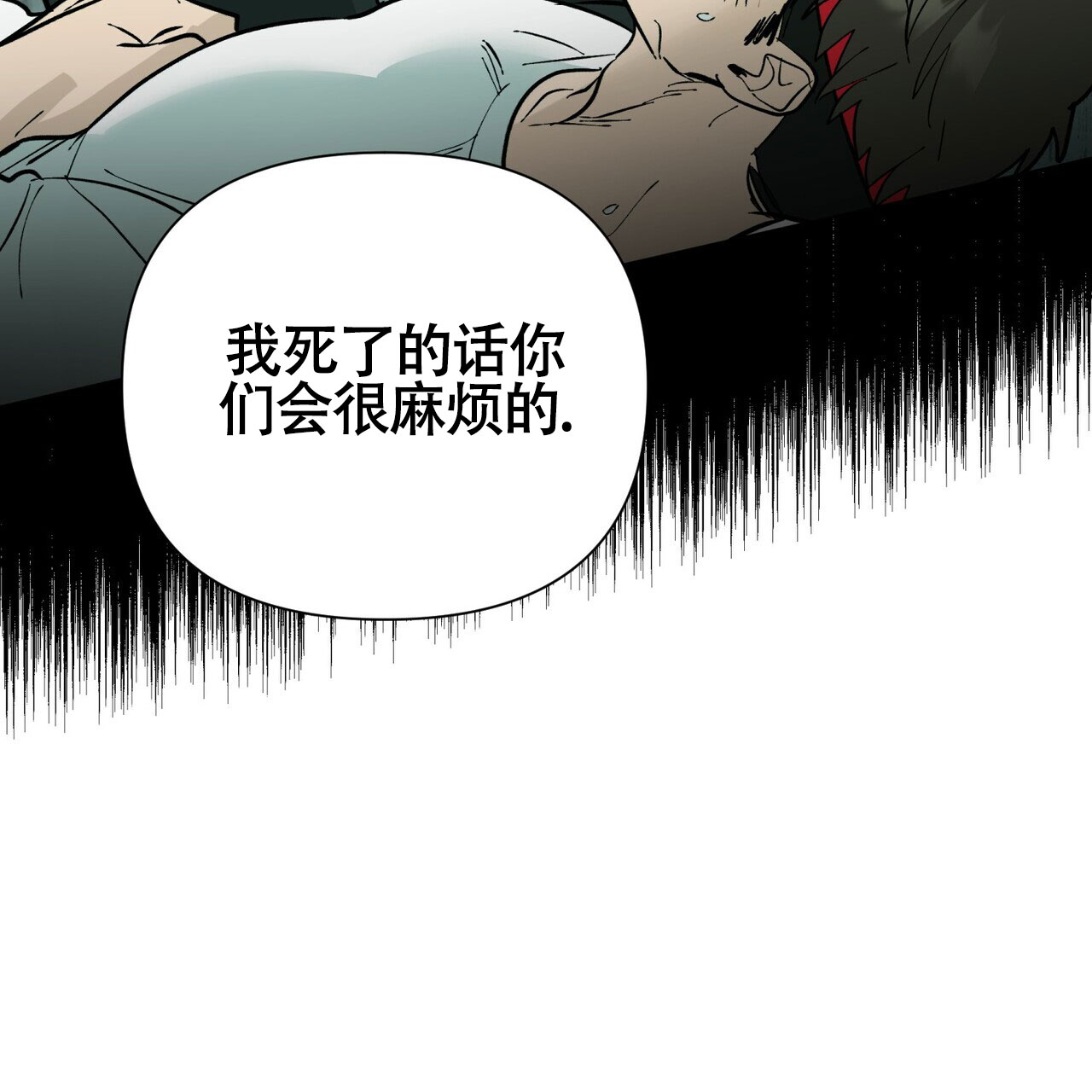 再续前缘诗漫画,第7话1图