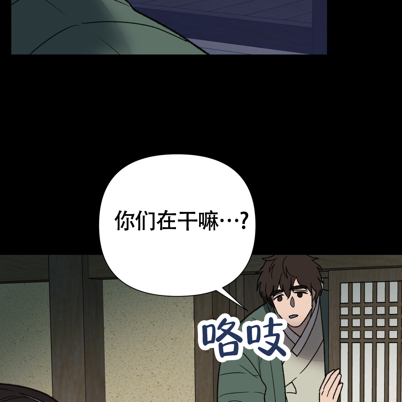 梦幻西游5再续前缘漫画,第13话1图