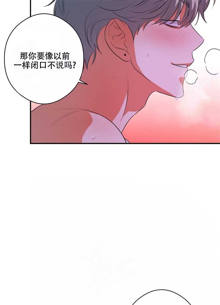 假期旅行作文漫画,第8话1图