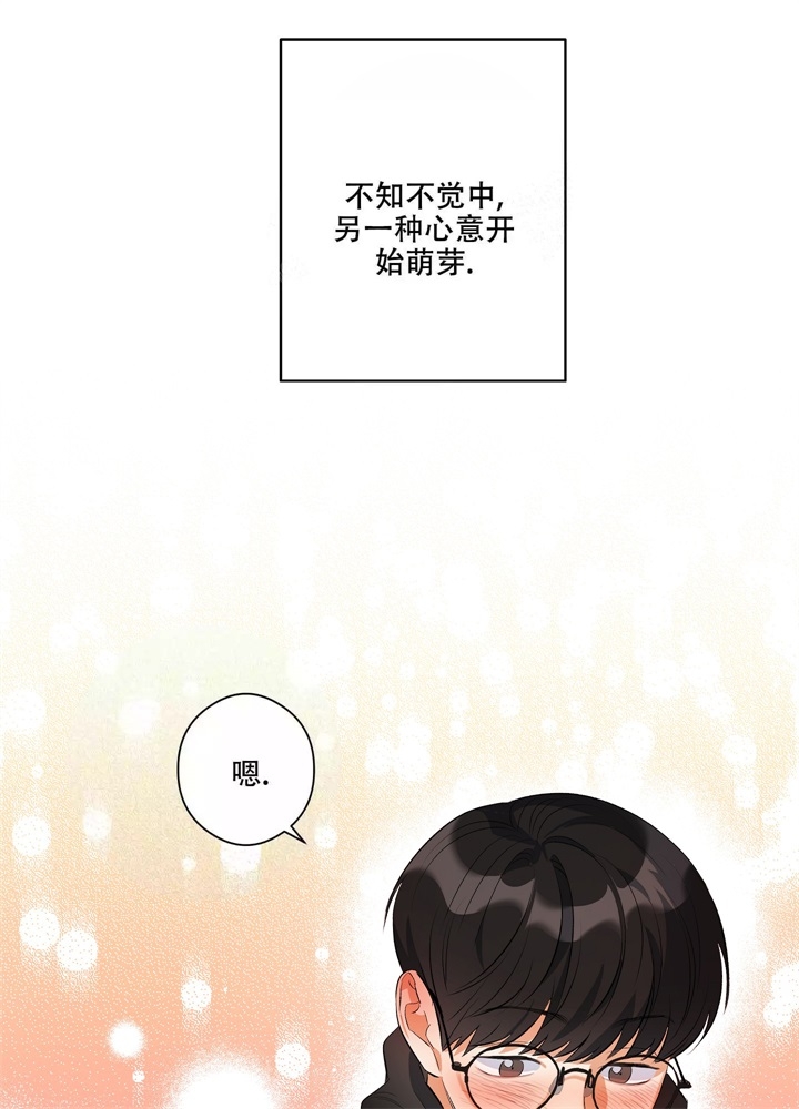 假期旅行文案朋友圈漫画,第6话2图