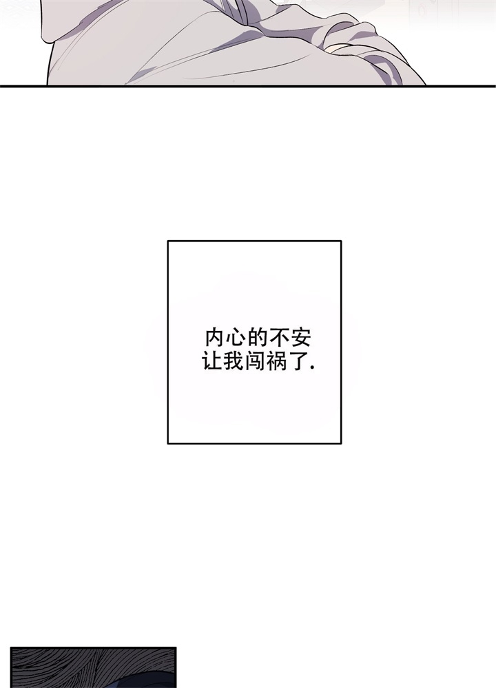 一次假期旅行漫画,第7话2图