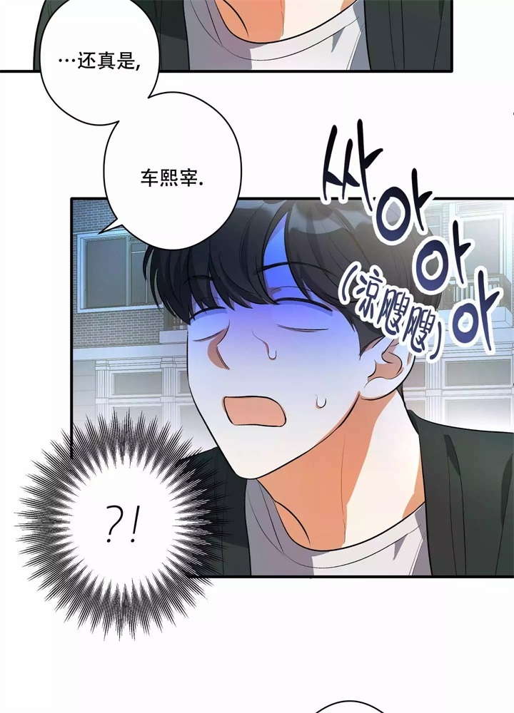 一次假期旅行漫画,第3话2图