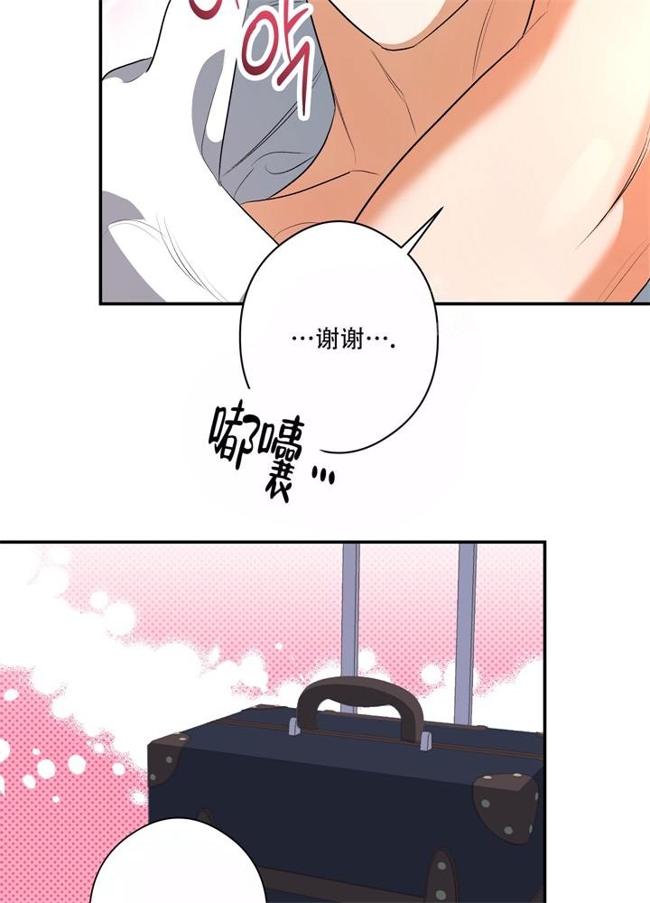 假期旅行英语手抄报漫画,第9话2图