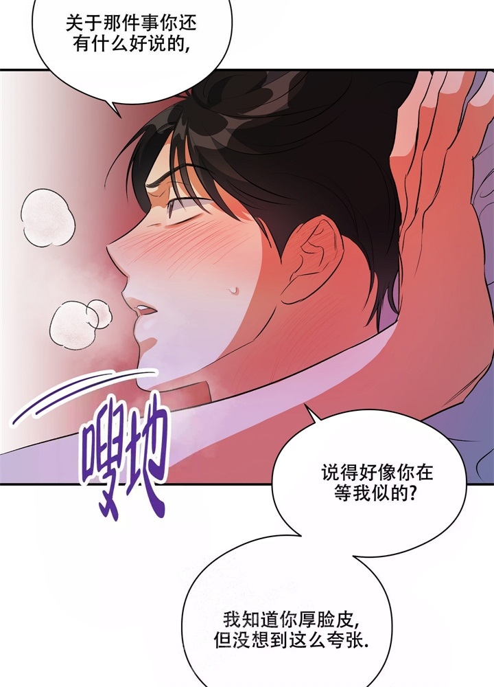 假期旅行英文漫画,第8话1图