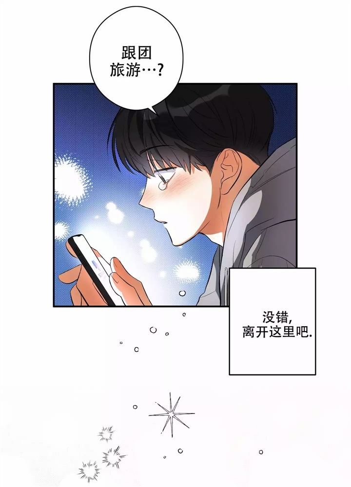 假期旅行英语漫画,第3话1图