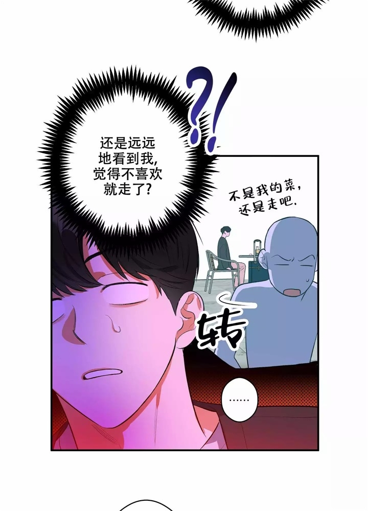 假期旅行作文漫画,第3话2图