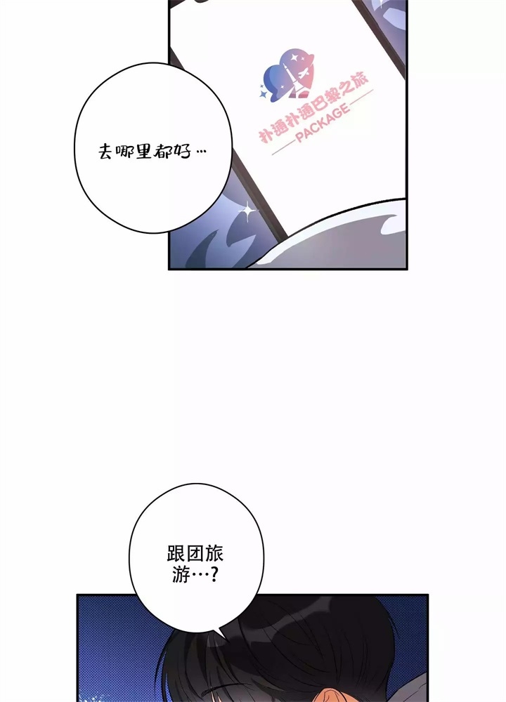 假期旅行英语作文80词漫画,第1话1图