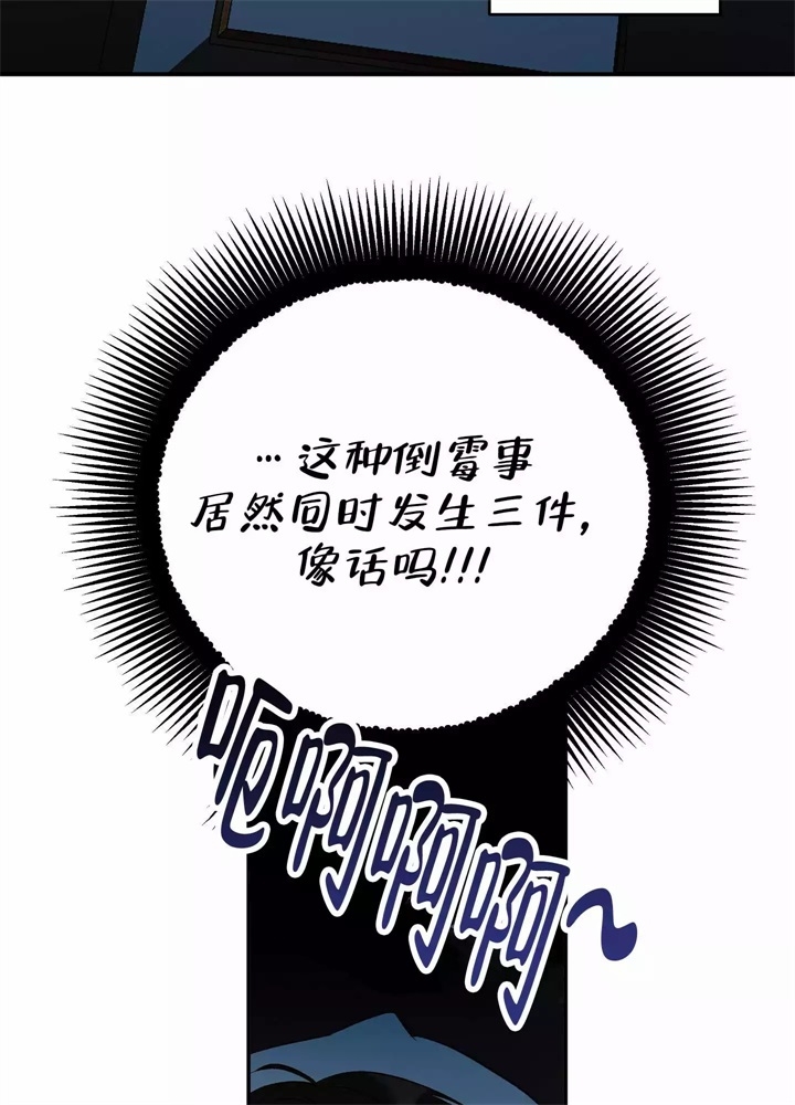 假期旅行文案朋友圈漫画,第2话2图