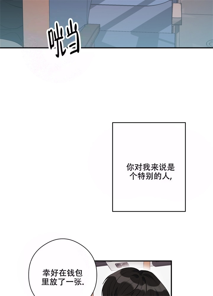 假期旅行文案漫画,第6话1图