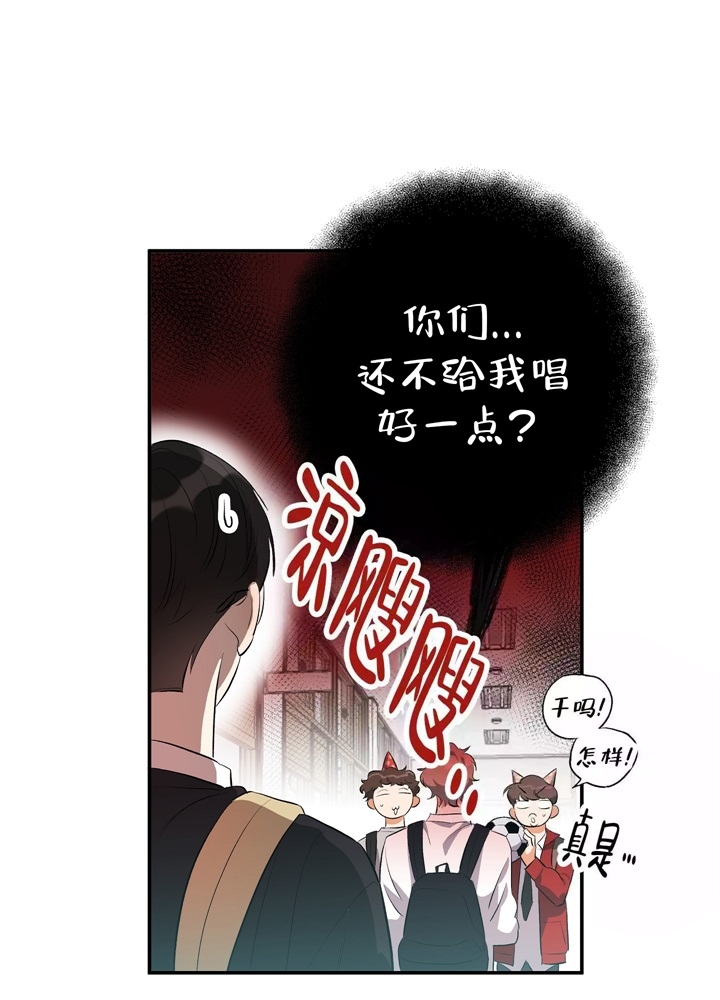 假期旅行的收获漫画,第6话2图