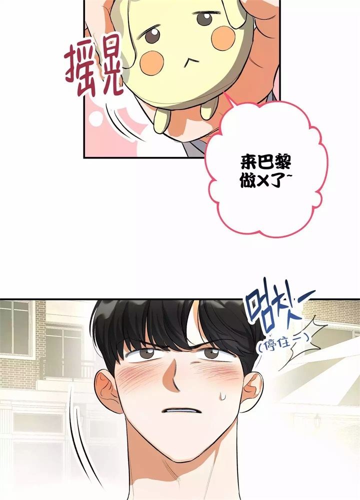 假期旅行文案朋友圈漫画,第2话1图