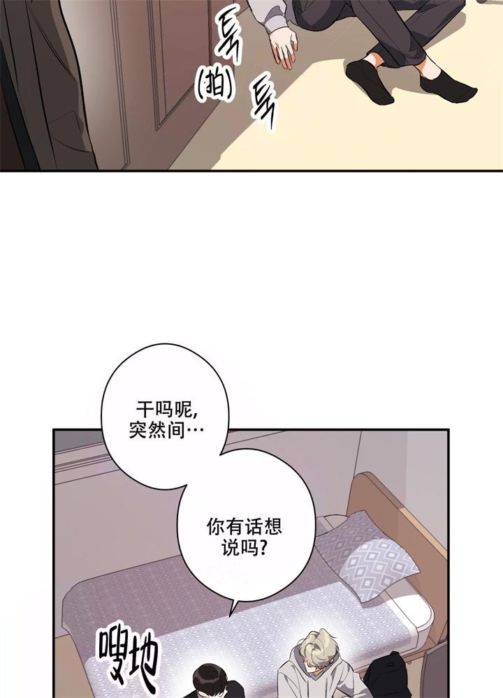 一次假期旅行漫画,第6话2图