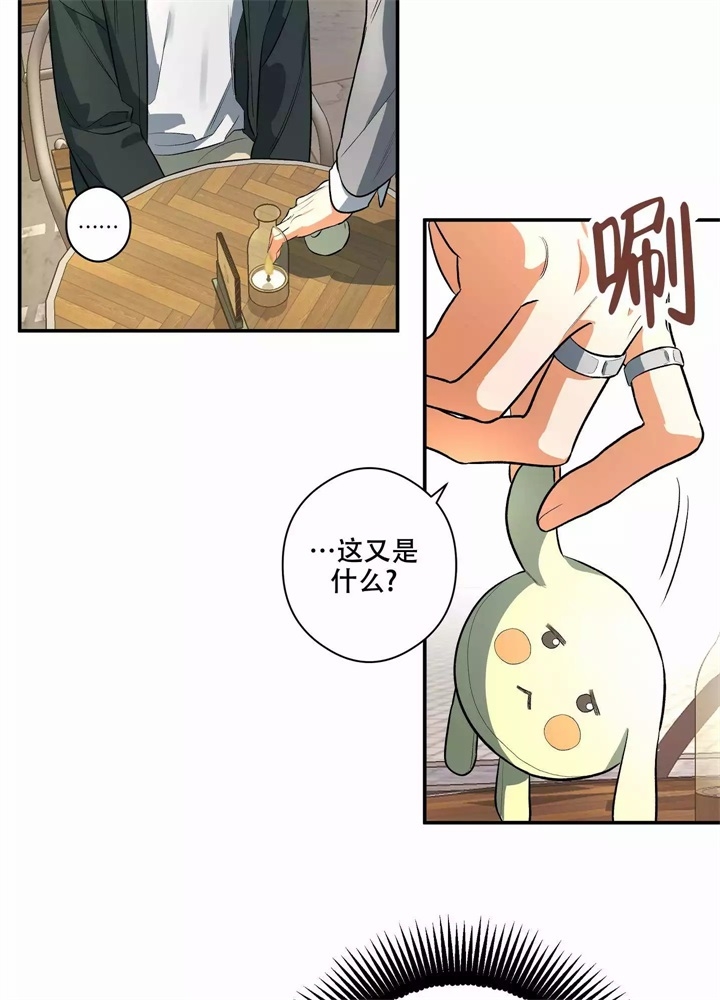 一次假期旅行漫画,第3话1图