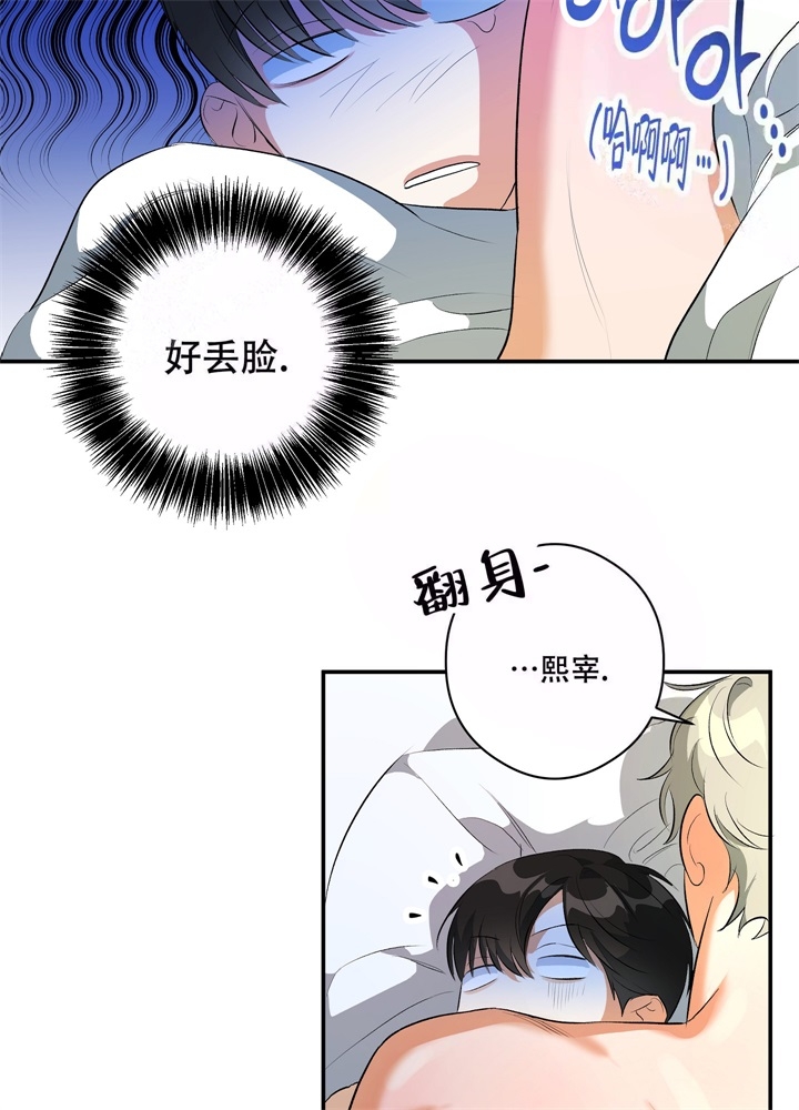 假期旅行计划英语作文漫画,第9话2图