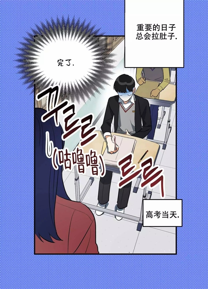 假期旅行文案朋友圈漫画,第2话1图