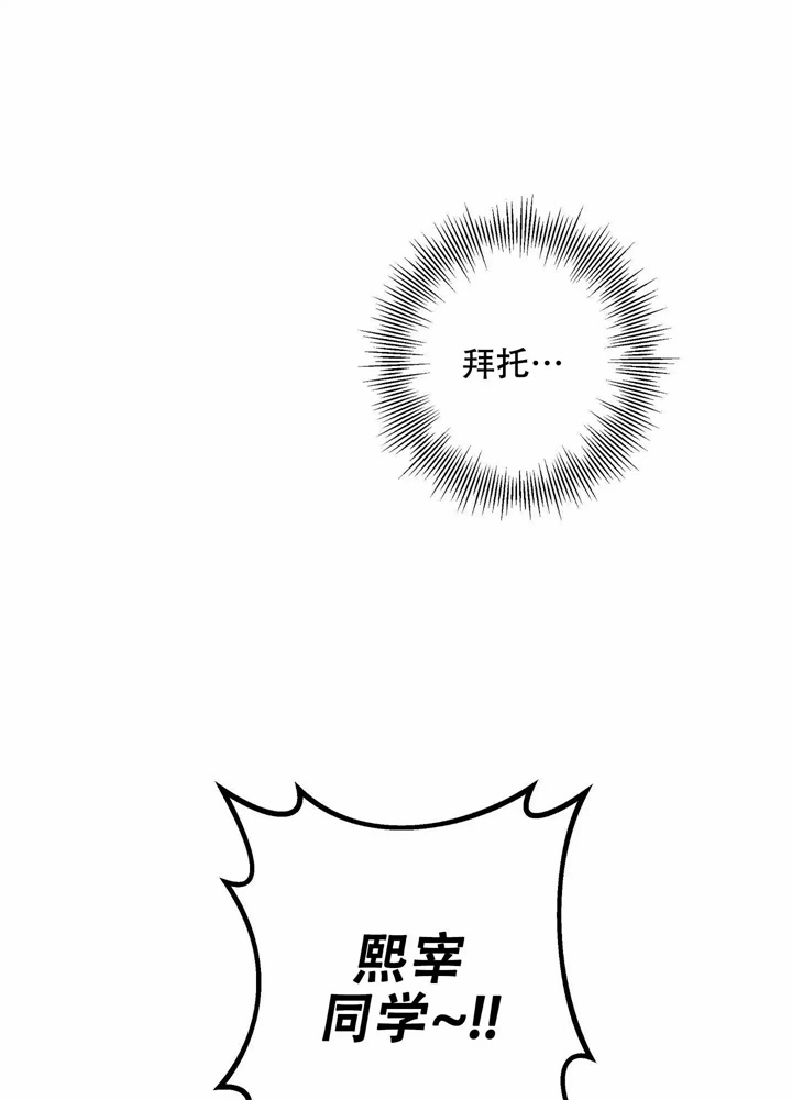 假期旅行漫画,第2话1图