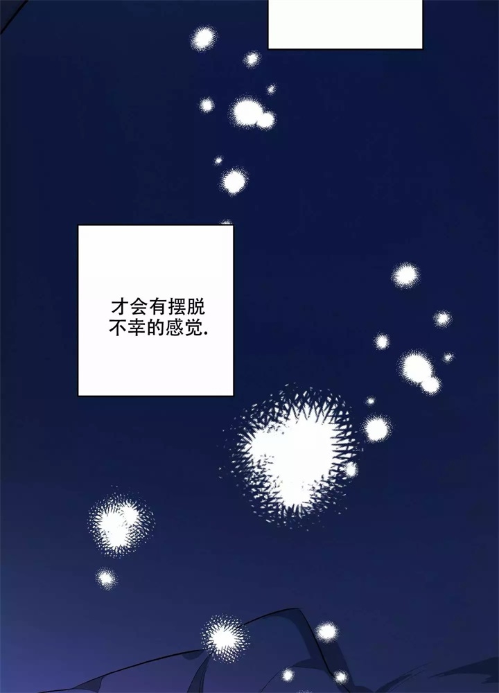 假期旅行漫画,第2话1图