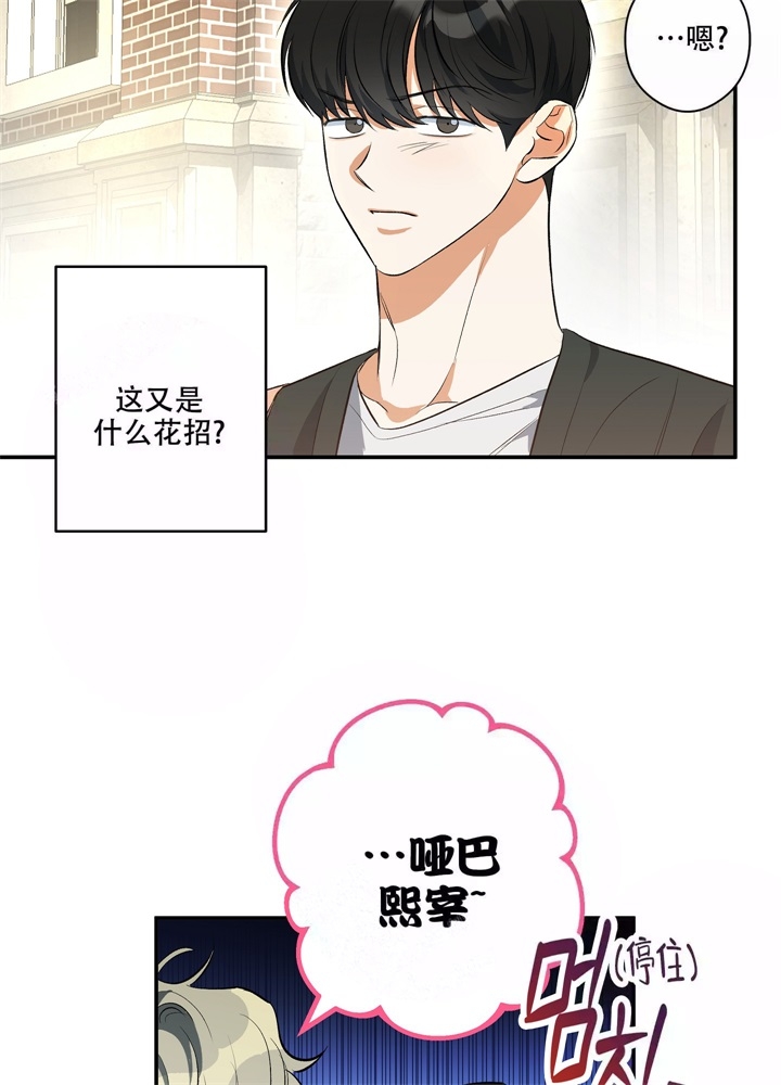 假期旅行计划英语作文漫画,第4话1图