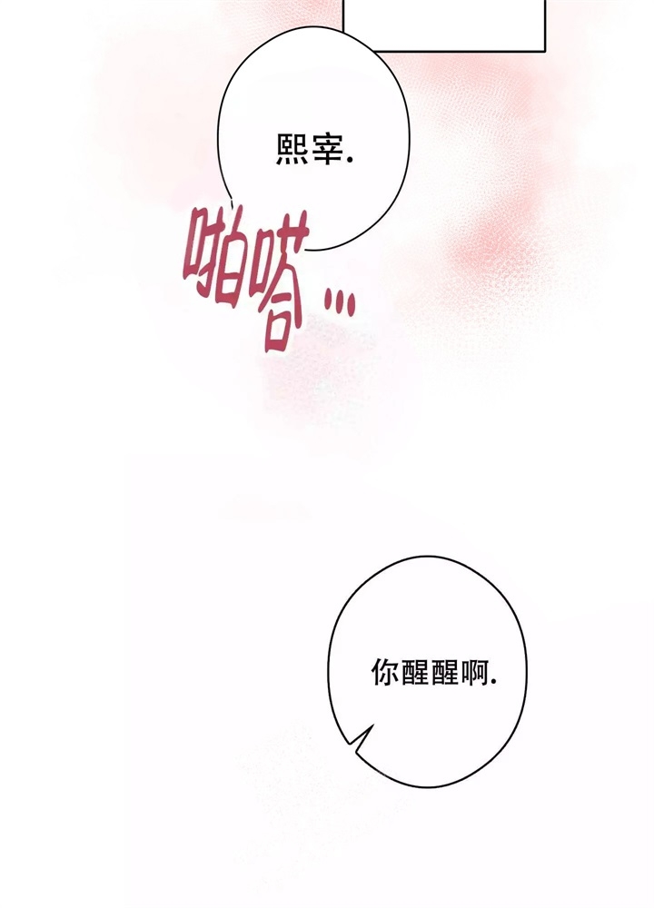 假期旅行的收获漫画,第8话1图