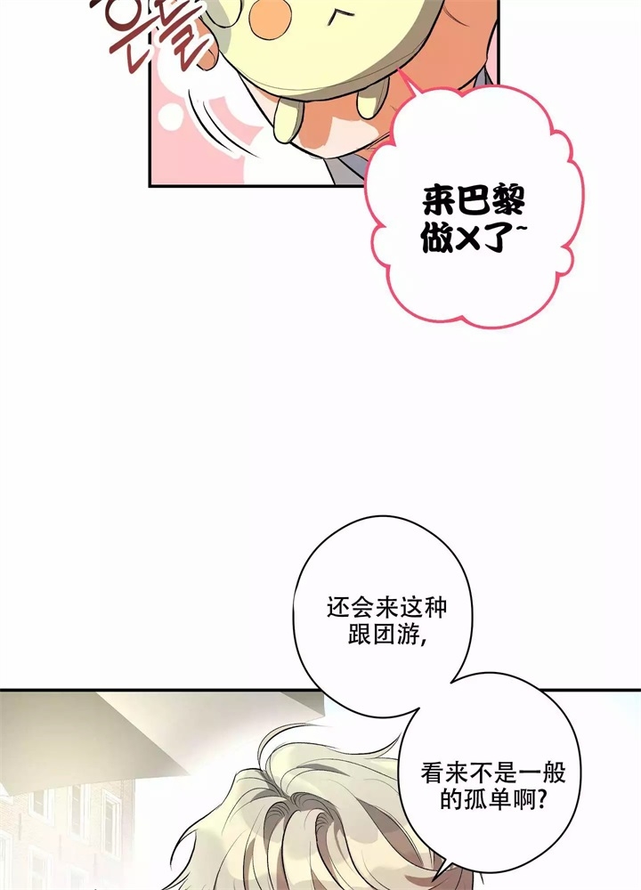 假期旅行记作文漫画,第1话2图