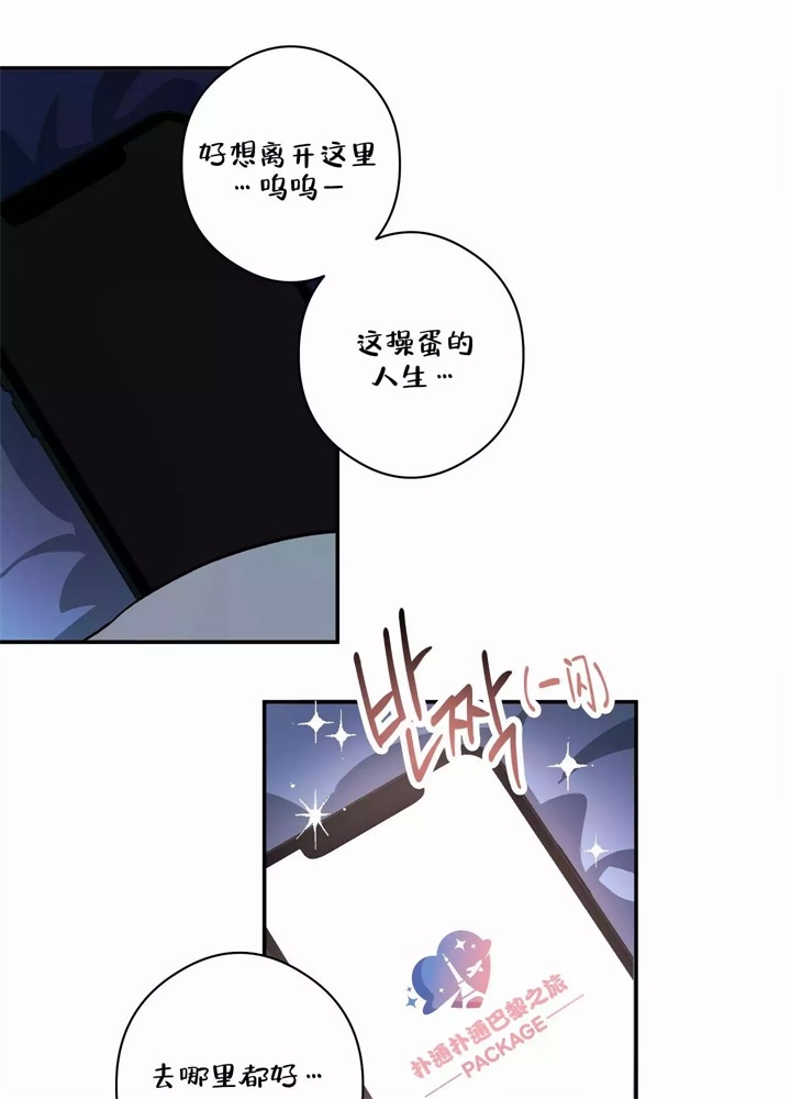 假期旅行漫画,第2话1图