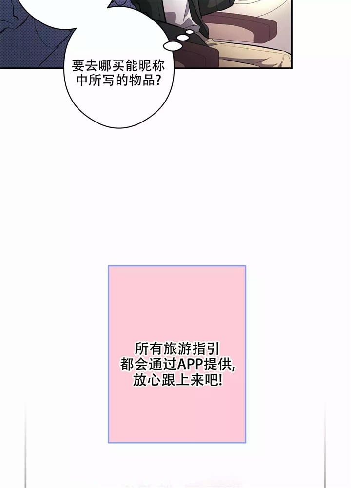 假期旅行英语作文80词漫画,第3话1图