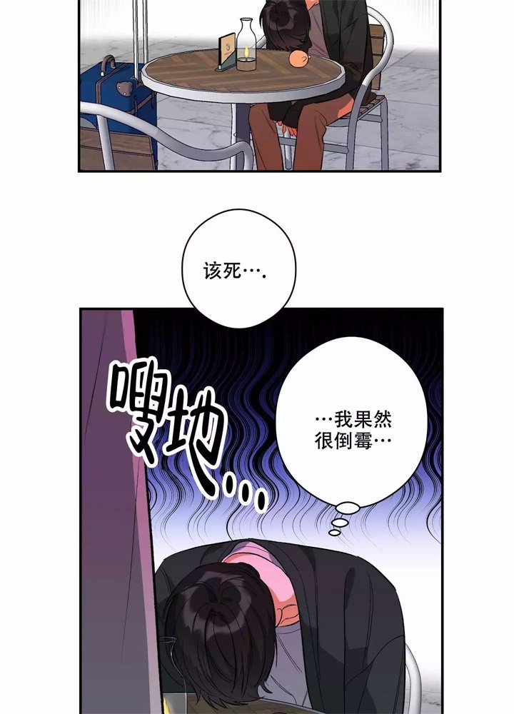 假期旅行作文漫画,第3话2图