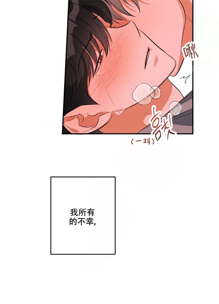 假期旅行的收获漫画,第7话2图