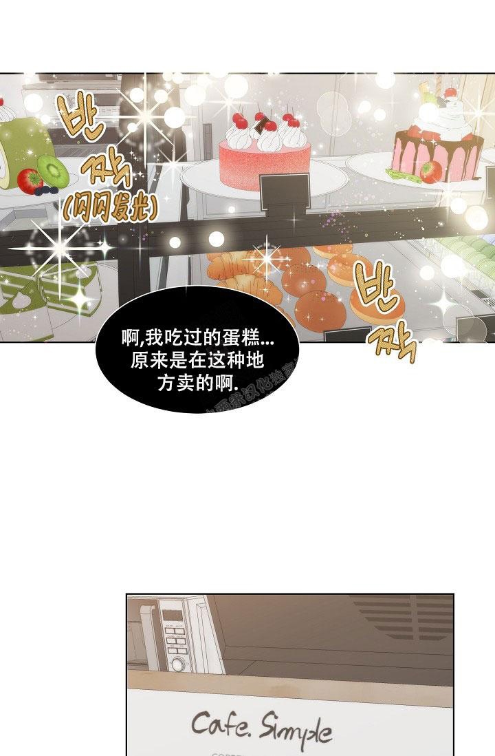 曼哈顿罗曼史漫画在线看漫画,第19话1图