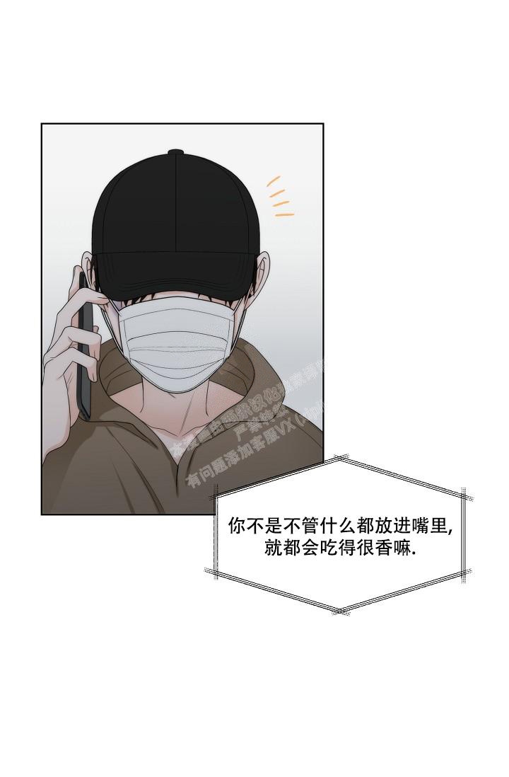 曼哈顿罗曼史 百度网盘漫画,第33话2图