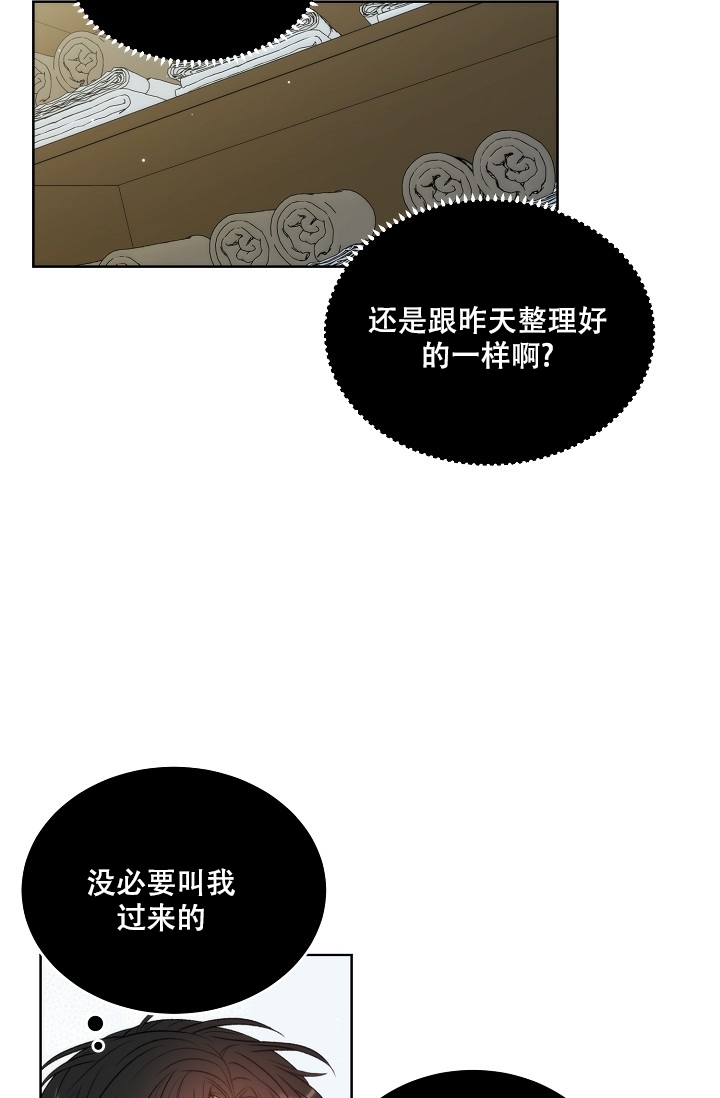 曼哈顿罗曼史漫画免费漫画,第1话2图