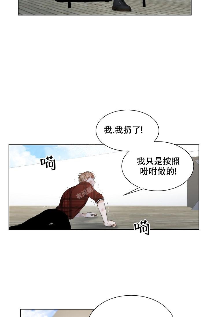 曼哈顿罗曼史在线观看漫画,第16话2图