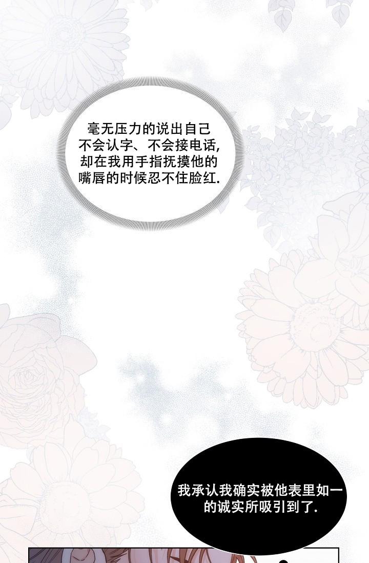 曼哈顿罗曼史在线观看漫画,第32话1图